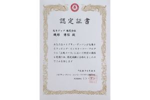 資格
