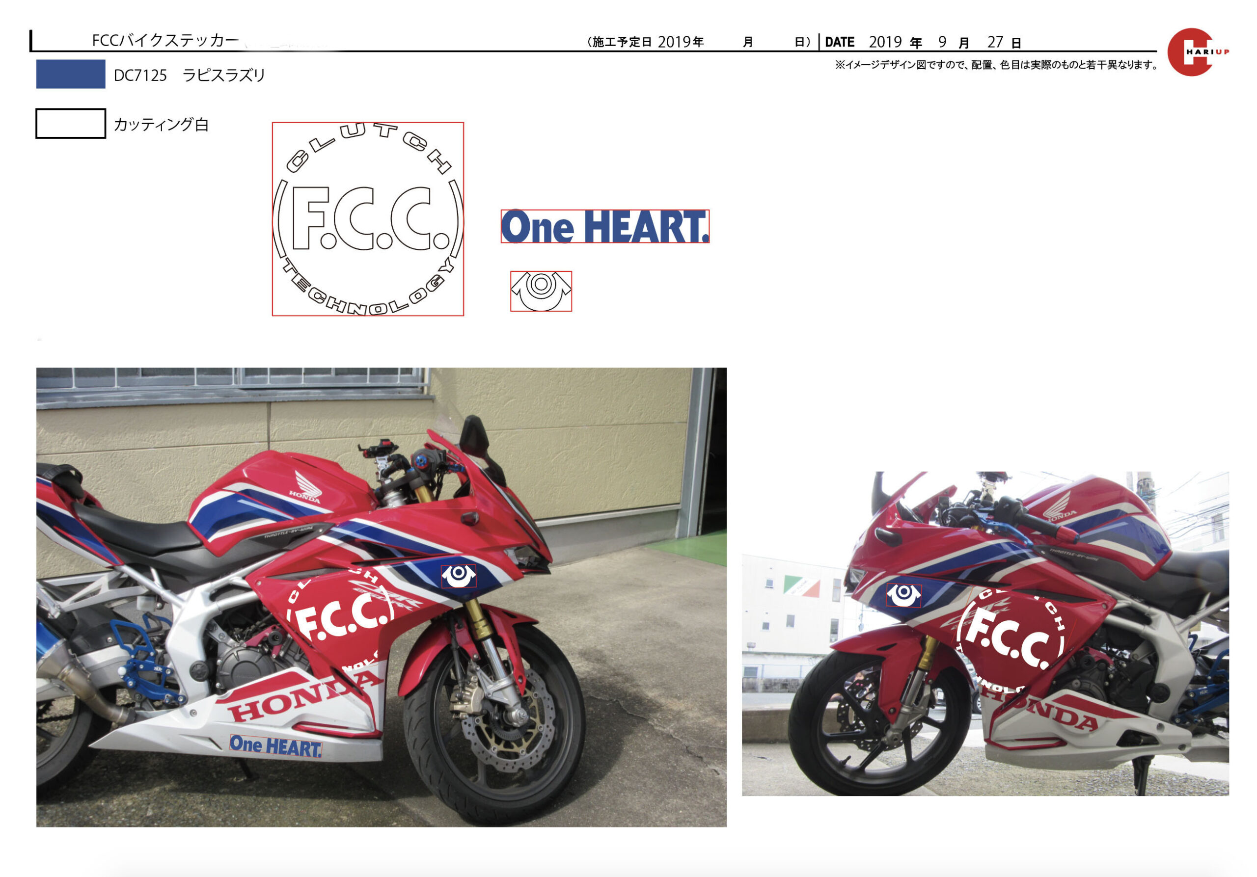 ホンダCBR250/デザインマーキング - 貼りアップ株式会社