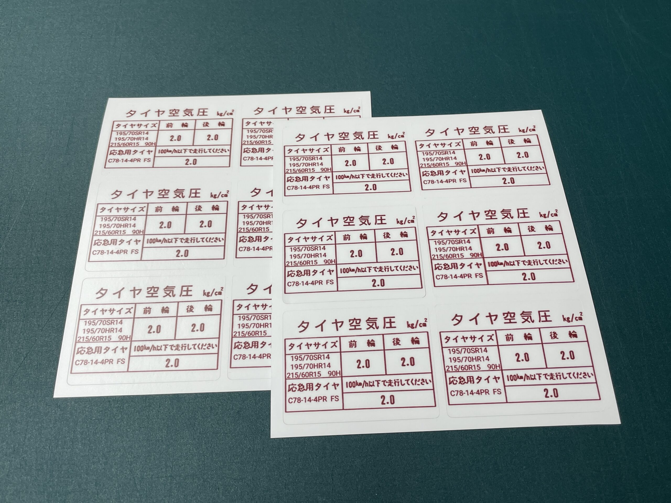 タイヤ空気圧ステッカー／Y様