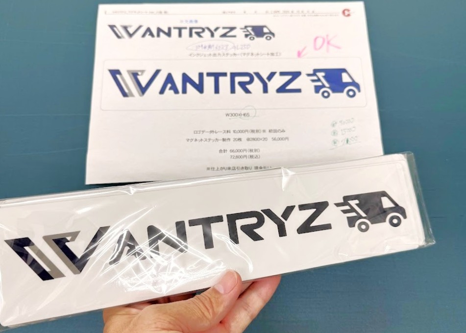 社名ロゴマグネットシート／VANTRYZ様
